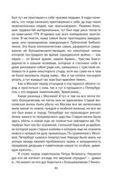 Философский пароход. 100 лет в изгнании — фото, картинка — 42
