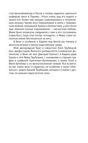 Философский пароход. 100 лет в изгнании — фото, картинка — 46