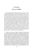 Философский пароход. 100 лет в изгнании — фото, картинка — 47
