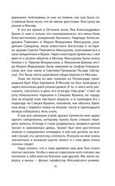Философский пароход. 100 лет в изгнании — фото, картинка — 48