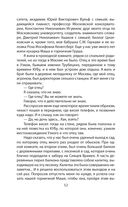 Философский пароход. 100 лет в изгнании — фото, картинка — 49