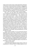 Философский пароход. 100 лет в изгнании — фото, картинка — 50