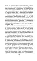 Философский пароход. 100 лет в изгнании — фото, картинка — 51