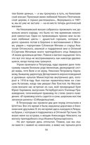 Философский пароход. 100 лет в изгнании — фото, картинка — 53