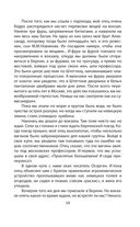 Философский пароход. 100 лет в изгнании — фото, картинка — 56