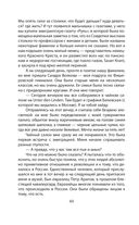 Философский пароход. 100 лет в изгнании — фото, картинка — 57