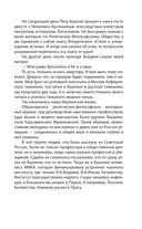 Философский пароход. 100 лет в изгнании — фото, картинка — 58