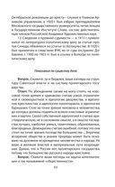 Философский пароход. 100 лет в изгнании — фото, картинка — 60