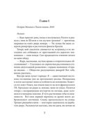 Писательница в бегах — фото, картинка — 1