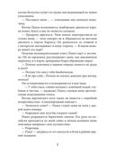 Писательница в бегах — фото, картинка — 3