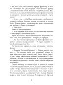 Писательница в бегах — фото, картинка — 7