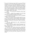 Писательница в бегах — фото, картинка — 8