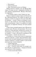 Не стреляйте белых лебедей — фото, картинка — 17