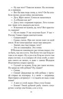 Не стреляйте белых лебедей — фото, картинка — 18