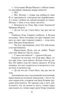 Не стреляйте белых лебедей — фото, картинка — 19