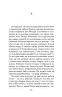 Не стреляйте белых лебедей — фото, картинка — 21