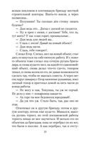 Не стреляйте белых лебедей — фото, картинка — 22