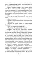 Не стреляйте белых лебедей — фото, картинка — 23