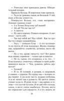 Не стреляйте белых лебедей — фото, картинка — 26