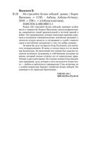 Не стреляйте белых лебедей — фото, картинка — 28