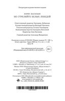 Не стреляйте белых лебедей — фото, картинка — 29