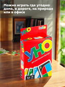 УНО — фото, картинка — 5