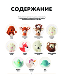 Такса-милашка и другие амигуруми. 35 проектов крючком — фото, картинка — 2
