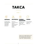 Такса-милашка и другие амигуруми. 35 проектов крючком — фото, картинка — 10