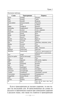 Азербайджанский язык без репетитора. Самоучитель азербайджанского языка — фото, картинка — 11