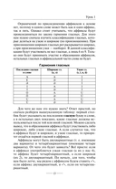 Азербайджанский язык без репетитора. Самоучитель азербайджанского языка — фото, картинка — 13