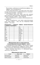 Азербайджанский язык без репетитора. Самоучитель азербайджанского языка — фото, картинка — 15