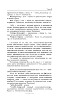 Азербайджанский язык без репетитора. Самоучитель азербайджанского языка — фото, картинка — 7