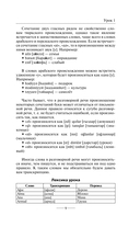 Азербайджанский язык без репетитора. Самоучитель азербайджанского языка — фото, картинка — 9