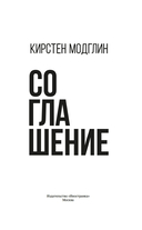 Соглашение — фото, картинка — 2