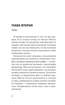 Соглашение — фото, картинка — 12