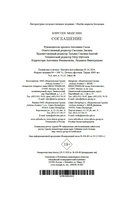 Соглашение — фото, картинка — 20