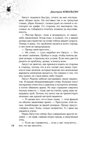 Парасомния — фото, картинка — 11