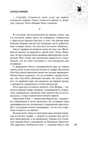 Парасомния — фото, картинка — 12