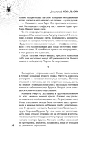 Парасомния — фото, картинка — 13