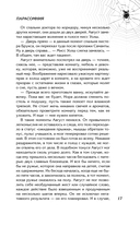 Парасомния — фото, картинка — 14