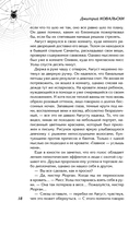 Парасомния — фото, картинка — 15