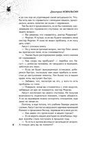 Парасомния — фото, картинка — 3