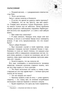 Парасомния — фото, картинка — 4