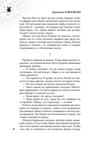 Парасомния — фото, картинка — 5