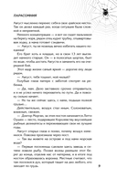 Парасомния — фото, картинка — 6