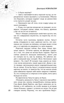 Парасомния — фото, картинка — 7