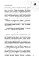 Парасомния — фото, картинка — 8