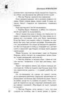 Парасомния — фото, картинка — 9