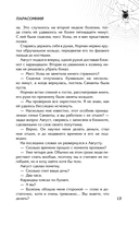 Парасомния — фото, картинка — 10