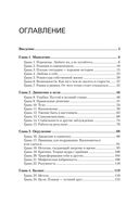 50 граней жизни. Как изменить мышление и не пропустить жизнь — фото, картинка — 1